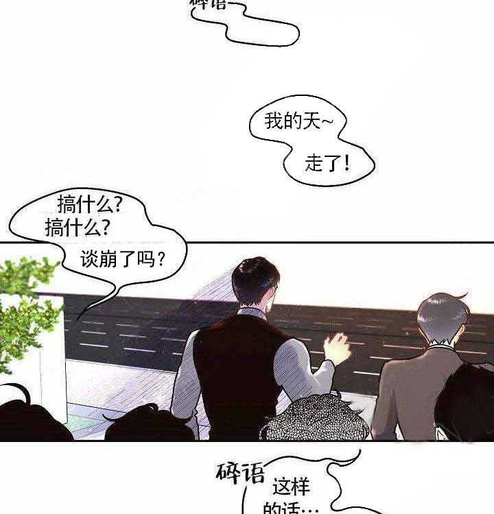 勾引alpha的方法（全集） - 第63话 完蛋了 - 第26张图