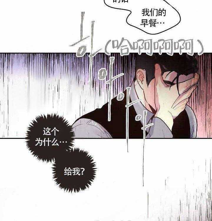 勾引alpha的方法（全集） - 第63话 完蛋了 - 第27张图