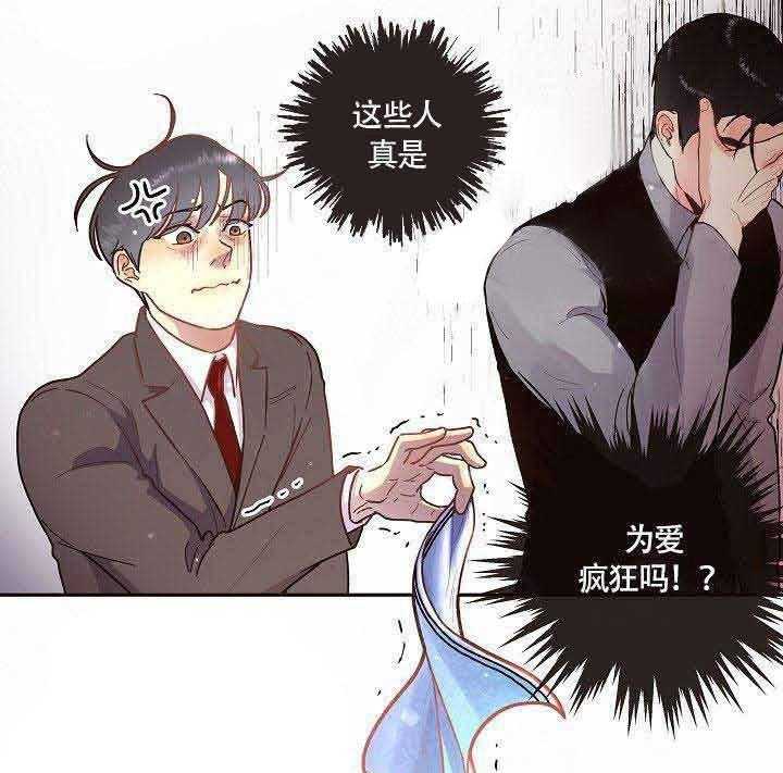 勾引alpha的方法（全集） - 第63话 完蛋了 - 第28张图