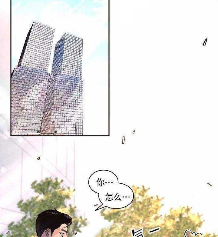 勾引alpha的方法（全集） - 第63话 完蛋了 - 第2张图