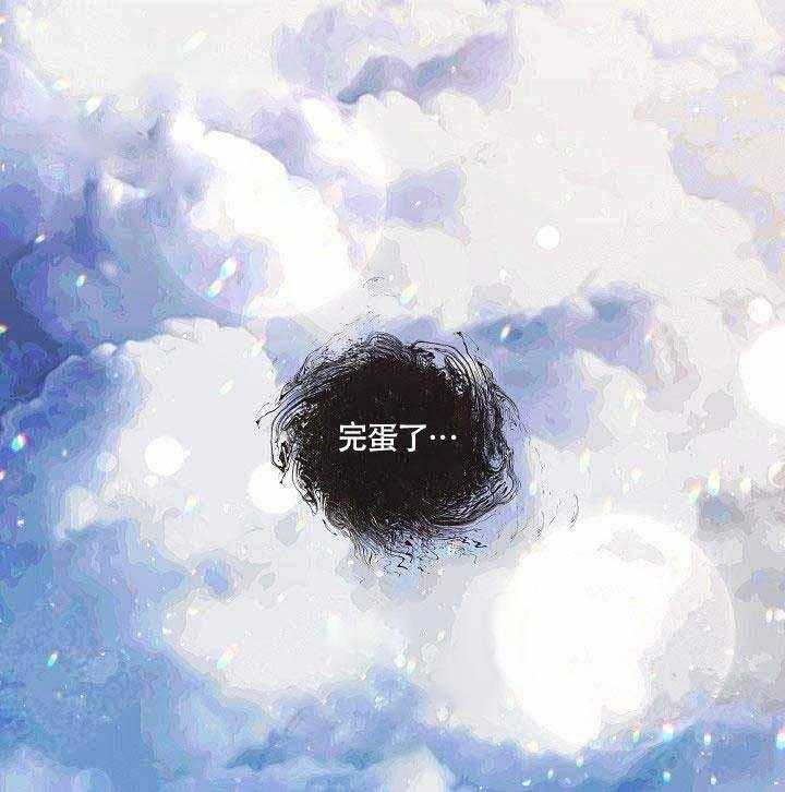 勾引alpha的方法（全集） - 第63话 完蛋了 - 第31张图