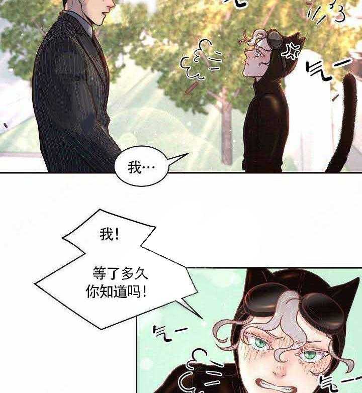 勾引alpha的方法（全集） - 第63话 完蛋了 - 第3张图