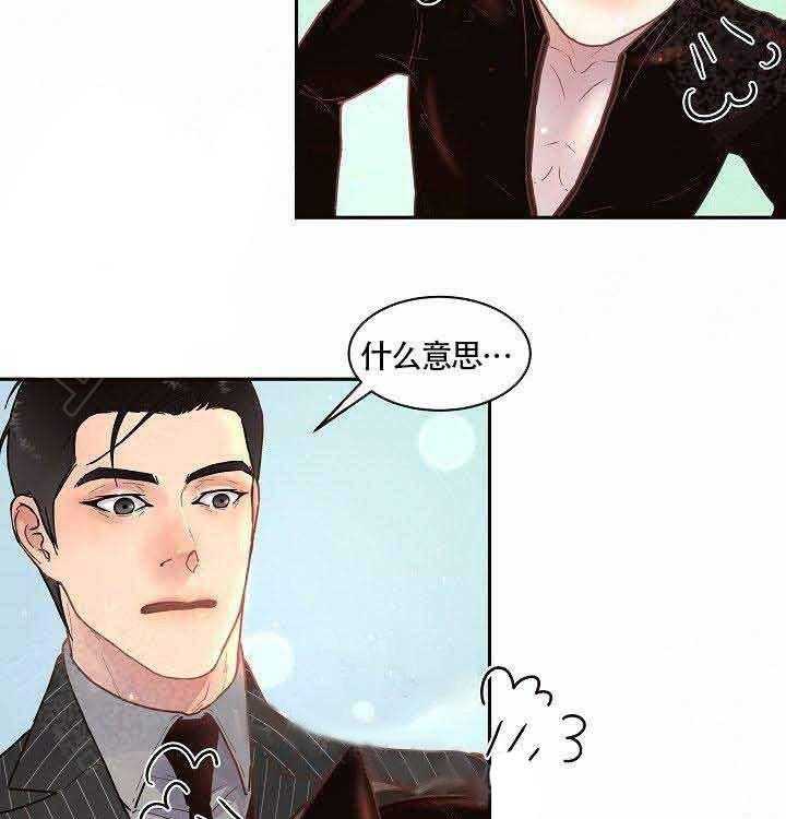 勾引alpha的方法（全集） - 第63话 完蛋了 - 第4张图