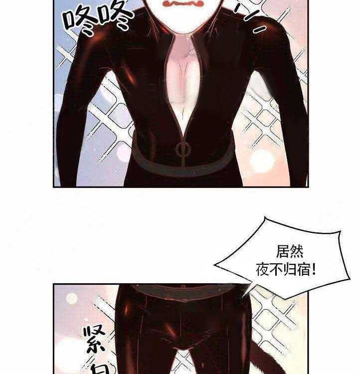 勾引alpha的方法（全集） - 第63话 完蛋了 - 第6张图