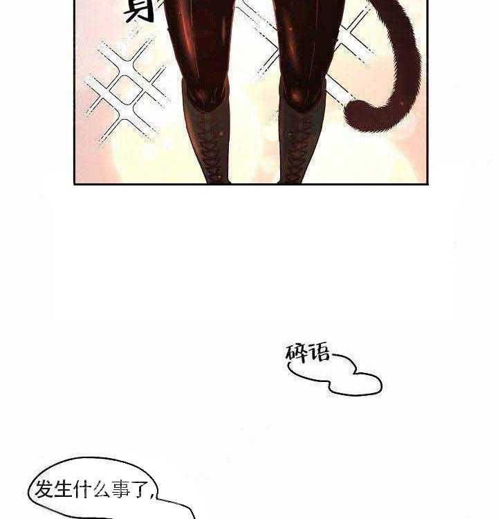 勾引alpha的方法（全集） - 第63话 完蛋了 - 第7张图