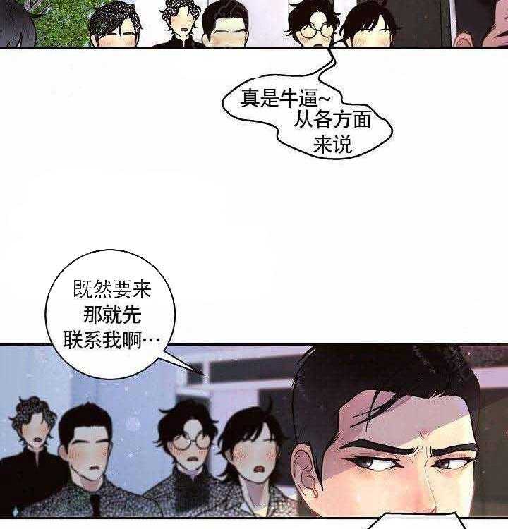 勾引alpha的方法（全集） - 第63话 完蛋了 - 第9张图