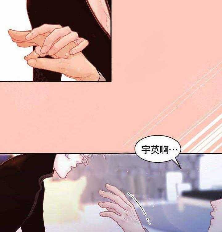 勾引alpha的方法（全集） - 第65话 生气 - 第10张图