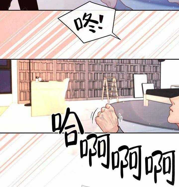 勾引alpha的方法（全集） - 第65话 生气 - 第11张图