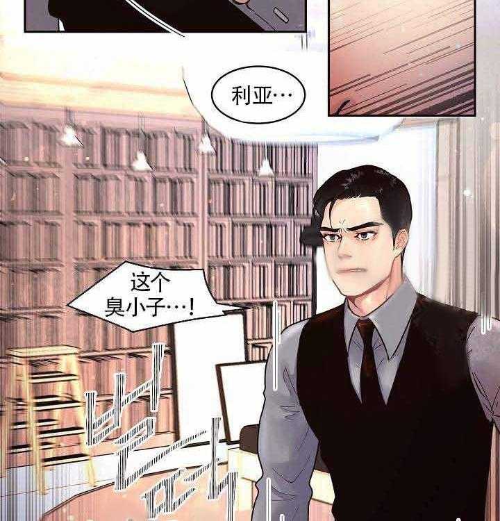 勾引alpha的方法（全集） - 第65话 生气 - 第13张图