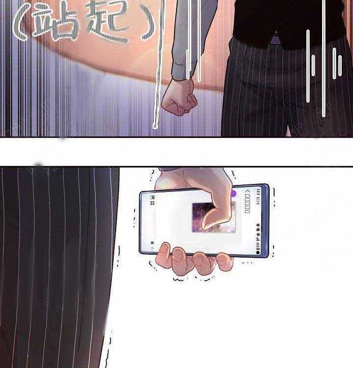 勾引alpha的方法（全集） - 第65话 生气 - 第14张图