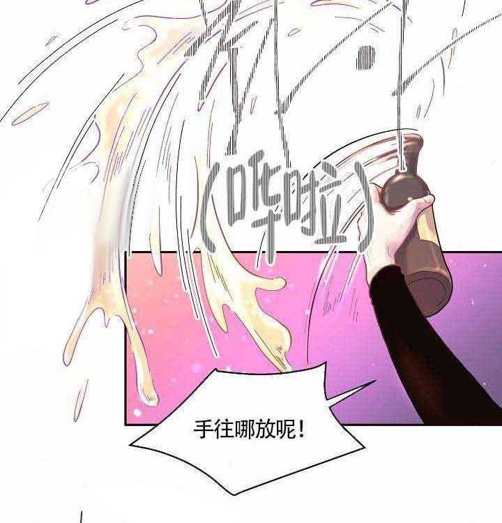 勾引alpha的方法（全集） - 第65话 生气 - 第21张图