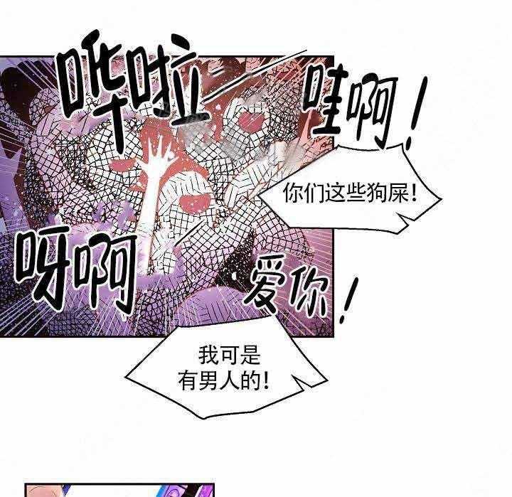 勾引alpha的方法（全集） - 第65话 生气 - 第22张图