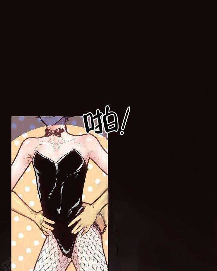 勾引alpha的方法（全集） - 第65话 生气 - 第2张图