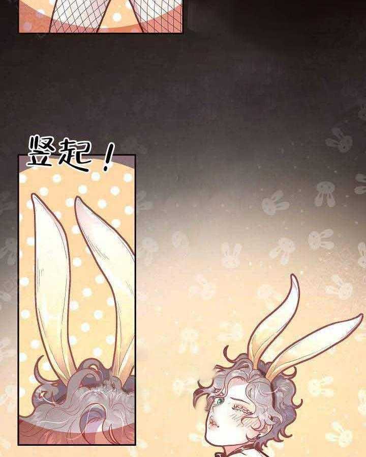 勾引alpha的方法（全集） - 第65话 生气 - 第3张图