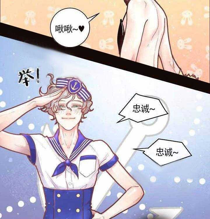 勾引alpha的方法（全集） - 第65话 生气 - 第4张图