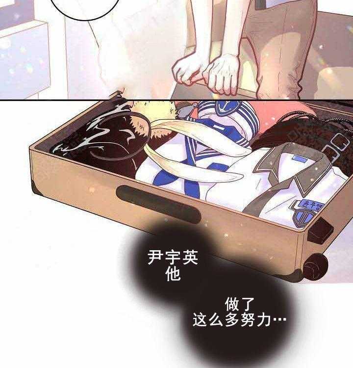 勾引alpha的方法（全集） - 第65话 生气 - 第6张图