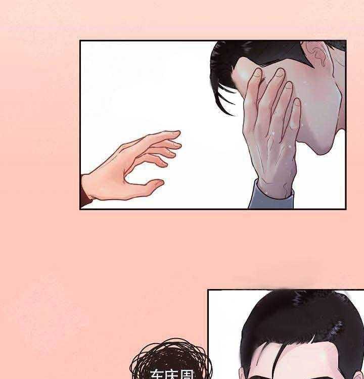 勾引alpha的方法（全集） - 第65话 生气 - 第8张图