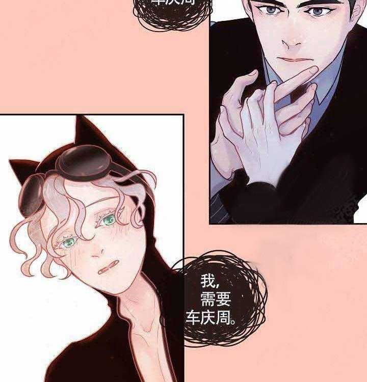 勾引alpha的方法（全集） - 第65话 生气 - 第9张图