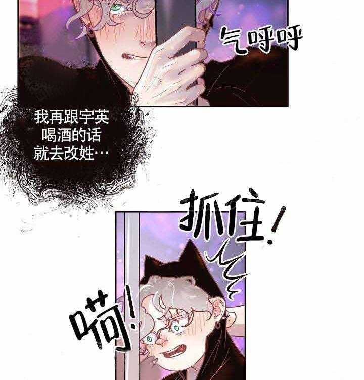 勾引alpha的方法（全集） - 第66话 别碰我 - 第10张图