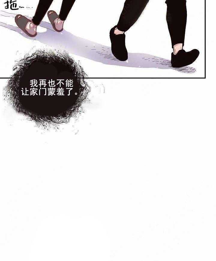 勾引alpha的方法（全集） - 第66话 别碰我 - 第13张图