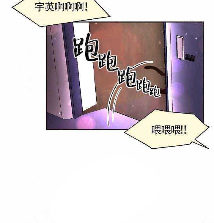 勾引alpha的方法（全集） - 第66话 别碰我 - 第18张图