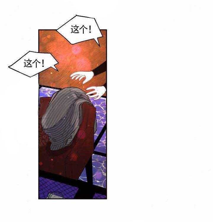 勾引alpha的方法（全集） - 第66话 别碰我 - 第19张图