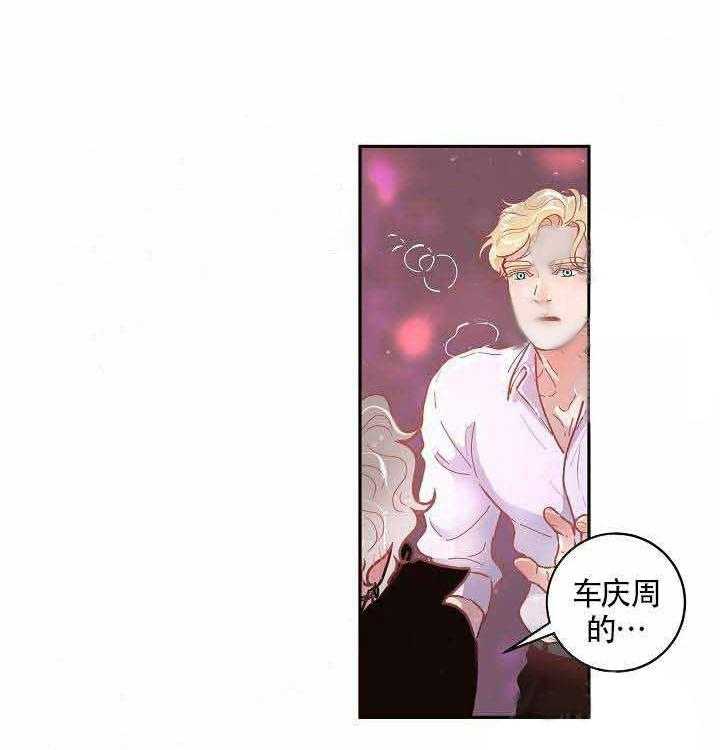 勾引alpha的方法（全集） - 第66话 别碰我 - 第21张图