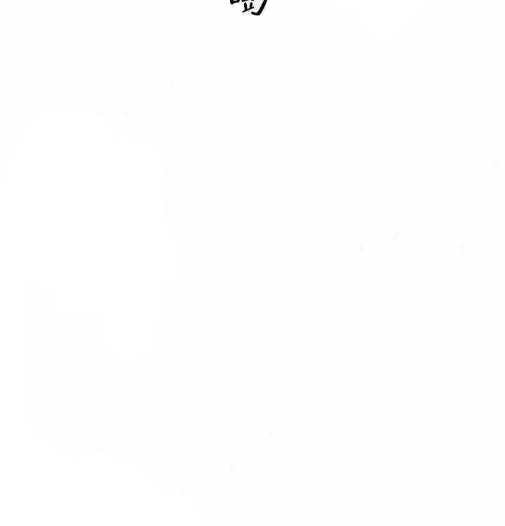 勾引alpha的方法（全集） - 第66话 别碰我 - 第29张图