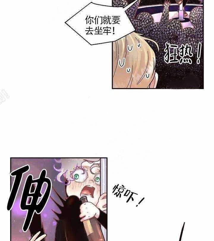 勾引alpha的方法（全集） - 第66话 别碰我 - 第2张图