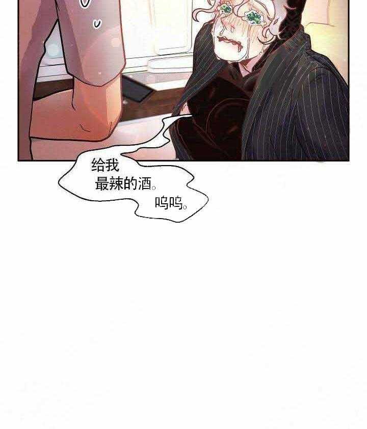 勾引alpha的方法（全集） - 第64话 伤心 - 第10张图