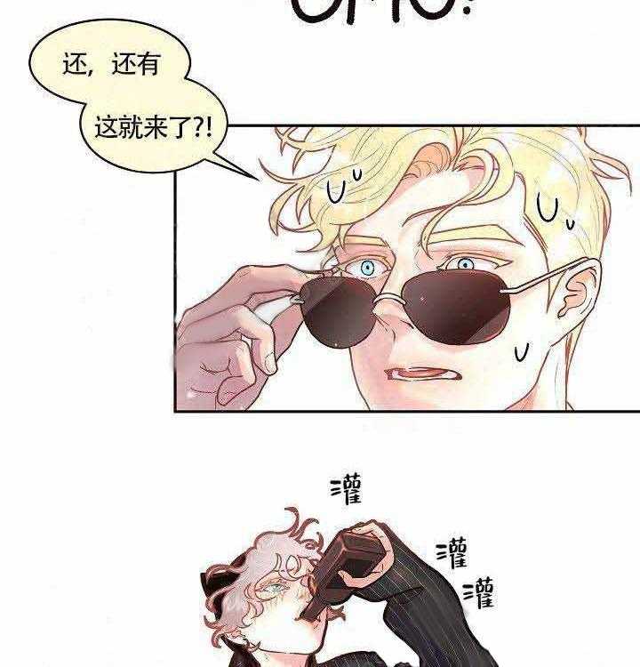 勾引alpha的方法（全集） - 第64话 伤心 - 第14张图