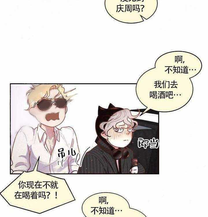 勾引alpha的方法（全集） - 第64话 伤心 - 第16张图