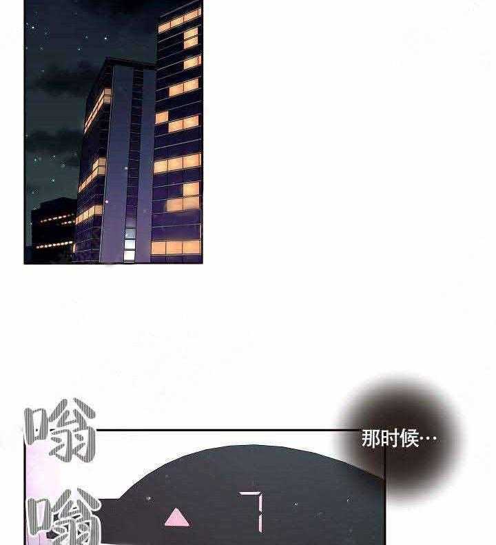 勾引alpha的方法（全集） - 第64话 伤心 - 第20张图