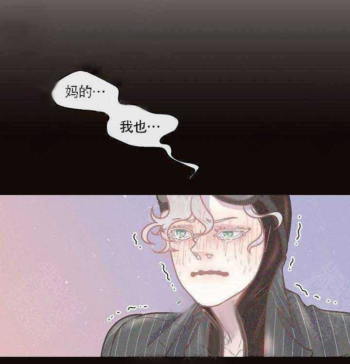 勾引alpha的方法（全集） - 第64话 伤心 - 第22张图