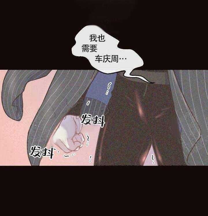 勾引alpha的方法（全集） - 第64话 伤心 - 第23张图