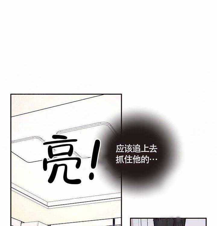 勾引alpha的方法（全集） - 第64话 伤心 - 第28张图