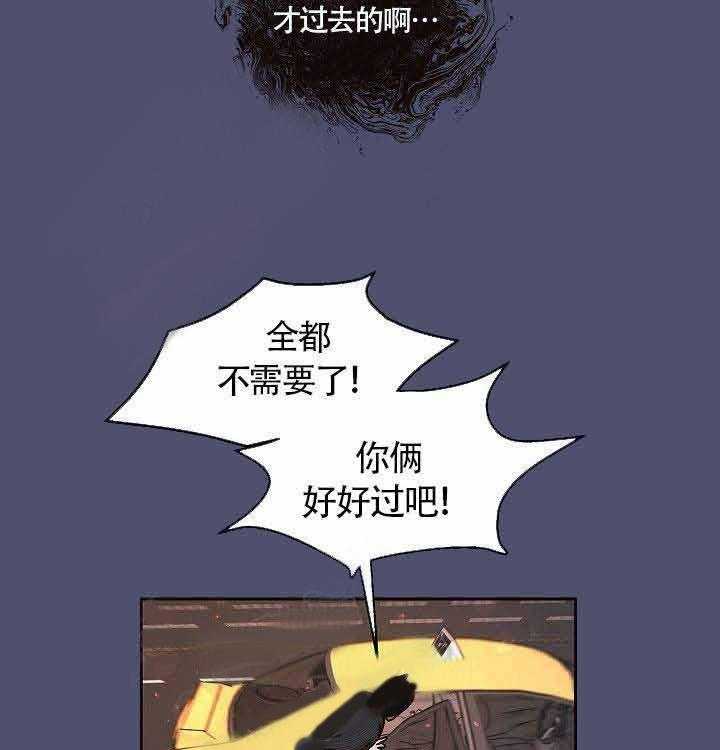 勾引alpha的方法（全集） - 第64话 伤心 - 第4张图