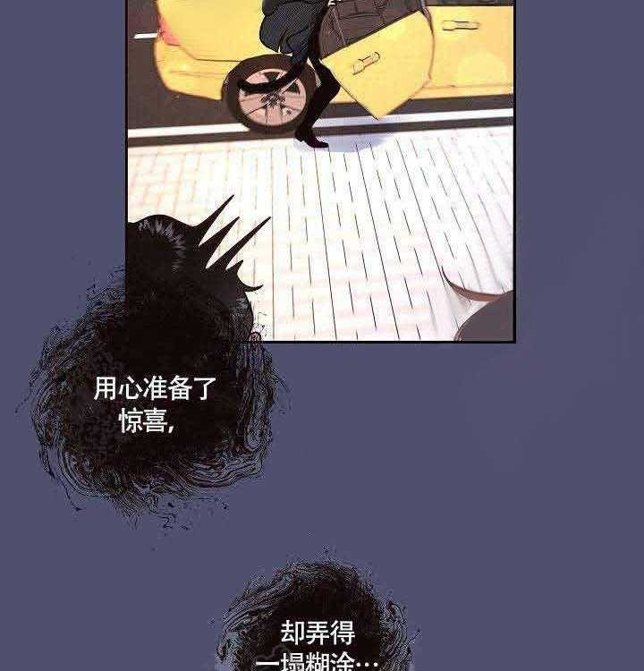 勾引alpha的方法（全集） - 第64话 伤心 - 第5张图