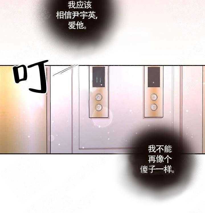 勾引alpha的方法（全集） - 第68话 我要杀了你 - 第13张图
