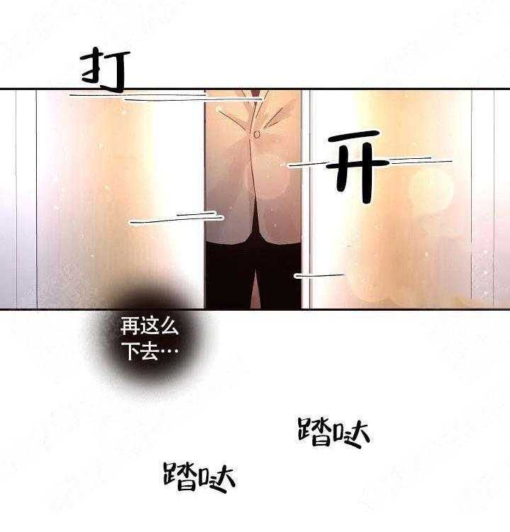 勾引alpha的方法（全集） - 第68话 我要杀了你 - 第14张图