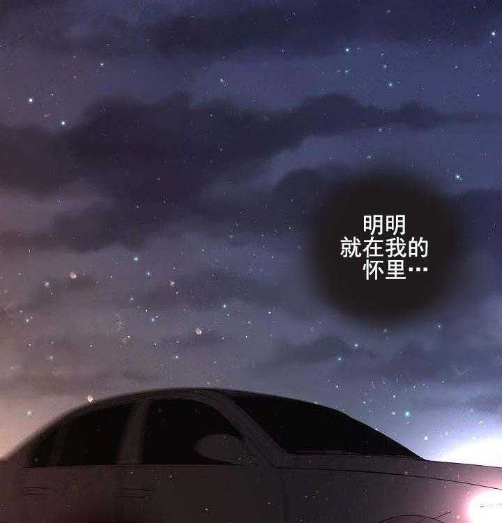 勾引alpha的方法（全集） - 第68话 我要杀了你 - 第2张图