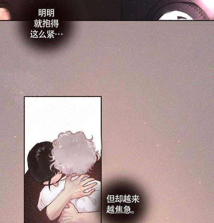 勾引alpha的方法（全集） - 第68话 我要杀了你 - 第3张图