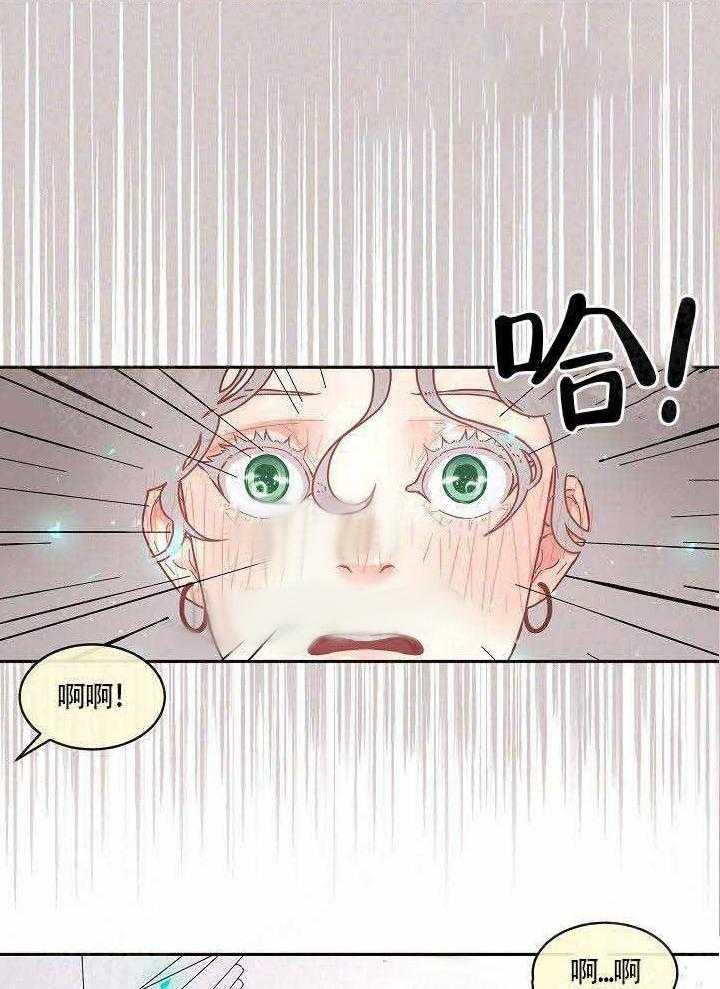 勾引alpha的方法（全集） - 第69话 不要这个 - 第11张图