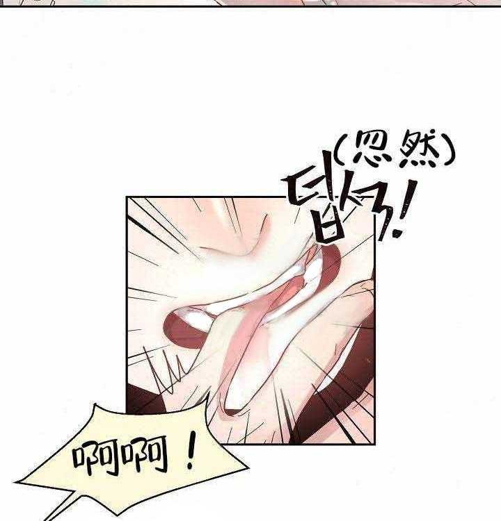 勾引alpha的方法（全集） - 第69话 不要这个 - 第13张图