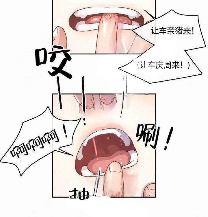 勾引alpha的方法（全集） - 第69话 不要这个 - 第16张图