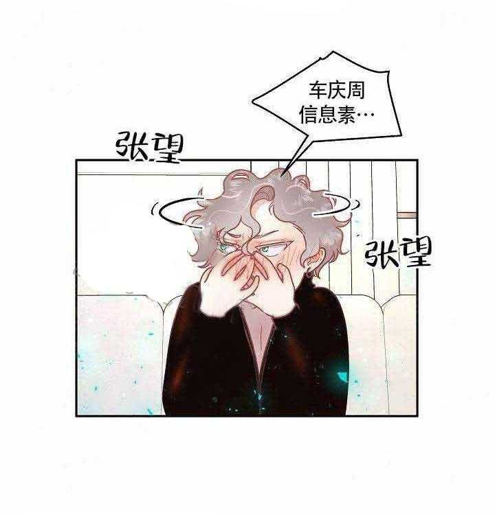 勾引alpha的方法（全集） - 第69话 不要这个 - 第17张图