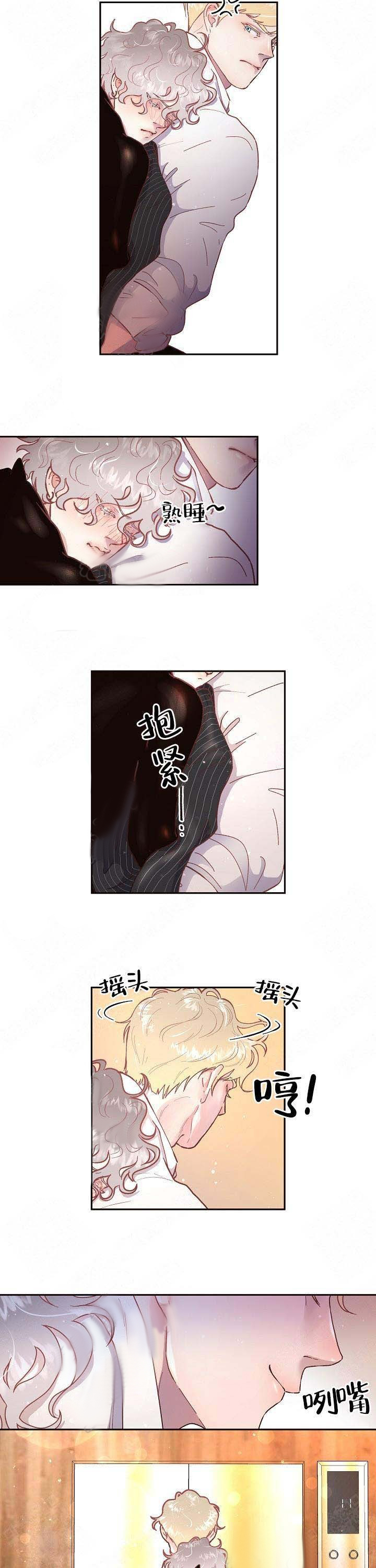 勾引alpha的方法（全集） - 第67话 回忆 - 第2张图