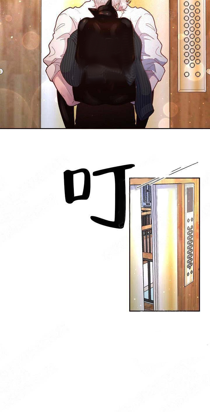 勾引alpha的方法（全集） - 第67话 回忆 - 第3张图