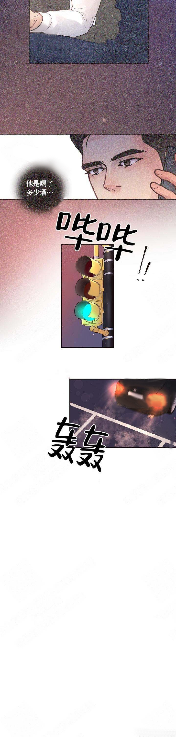 勾引alpha的方法（全集） - 第67话 回忆 - 第7张图