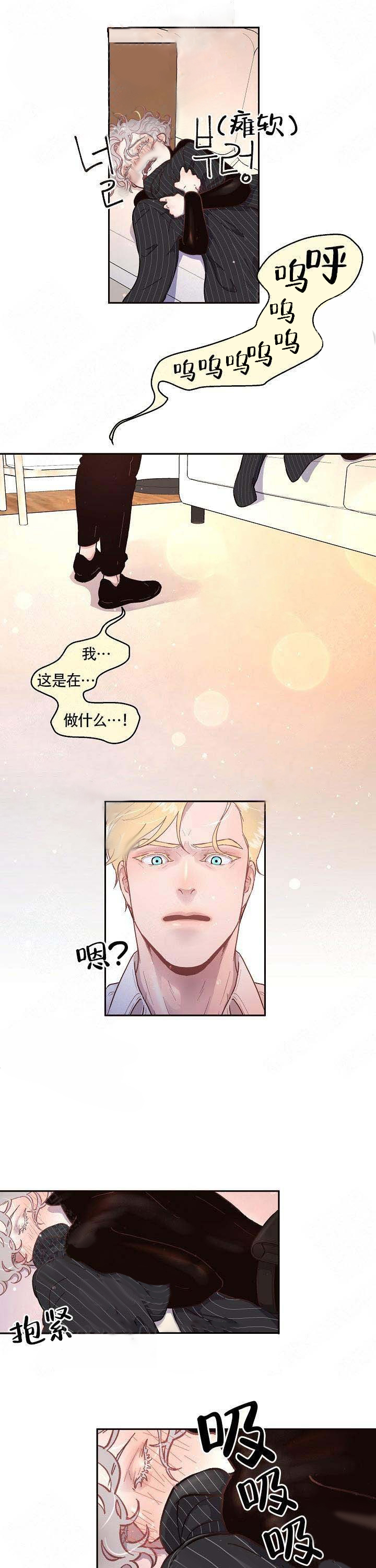 勾引alpha的方法（全集） - 第67话 回忆 - 第8张图